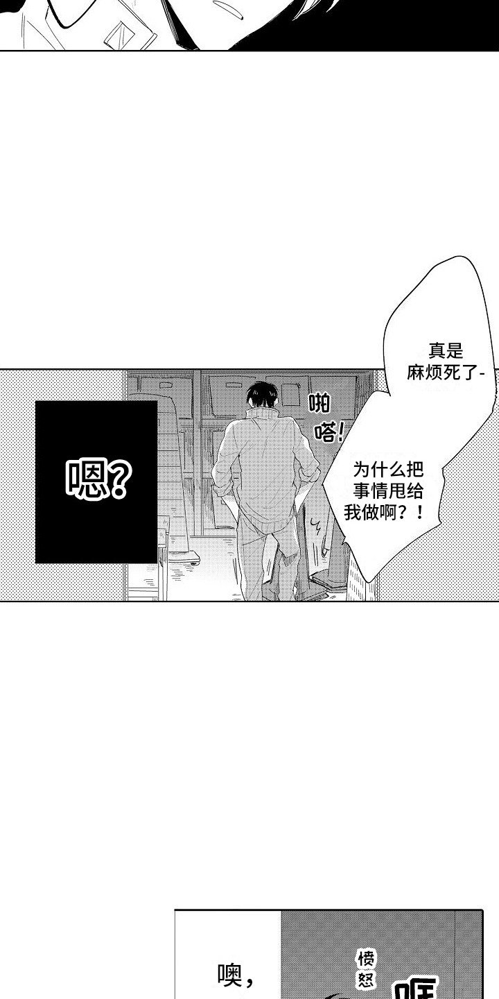 第2章：另一面