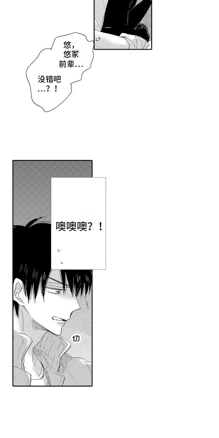 第2章：另一面