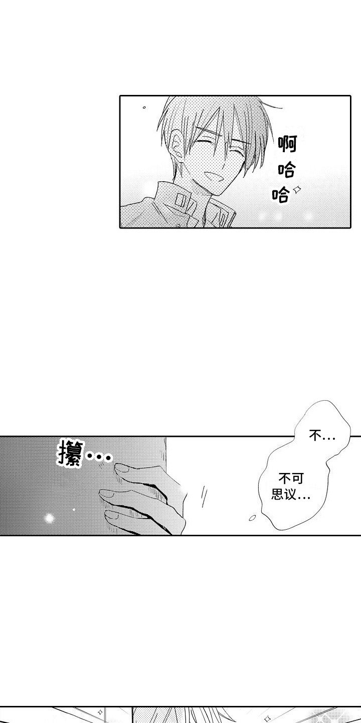 第2章：另一面
