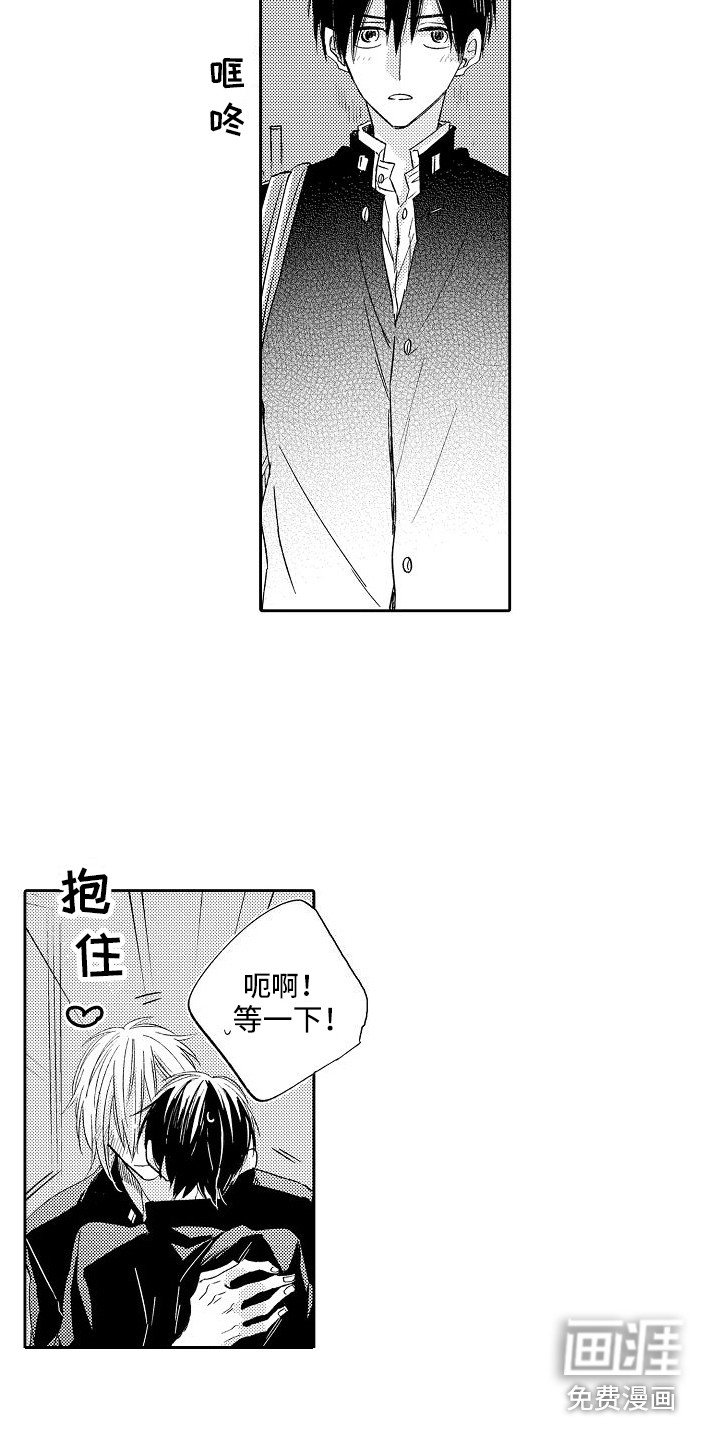 第20章：顺利交往 
