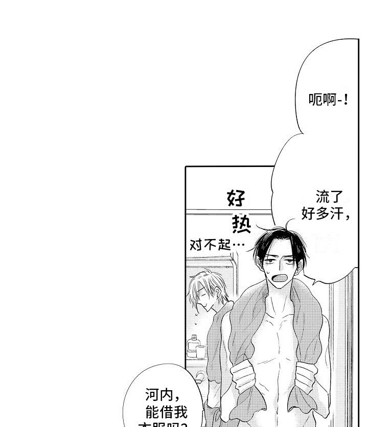 第20章：顺利交往 