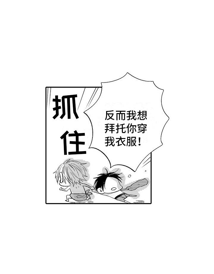 第20章：顺利交往 