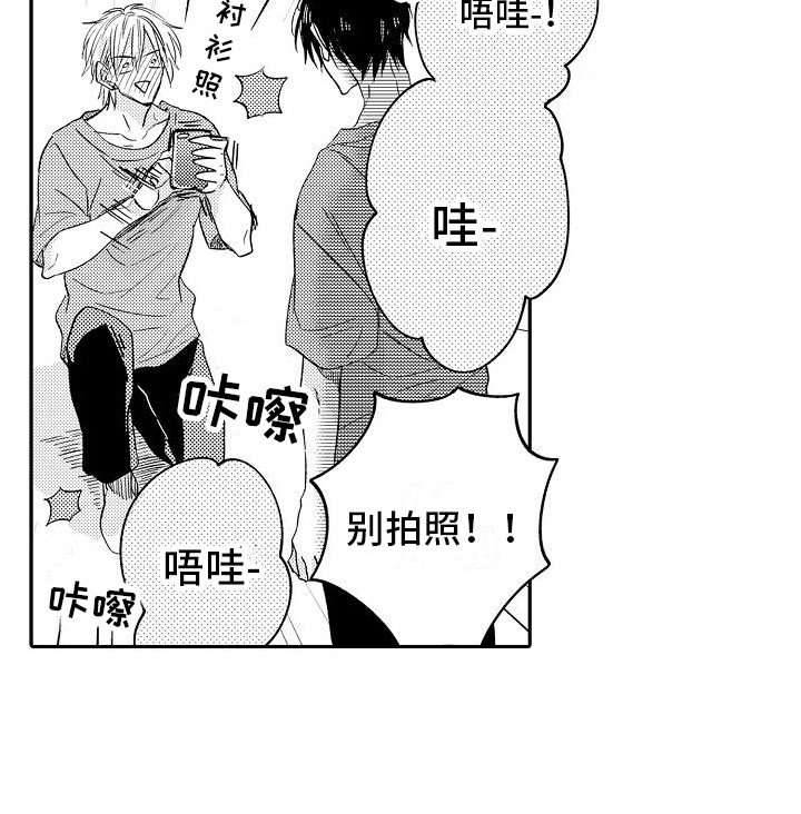 第20章：顺利交往 
