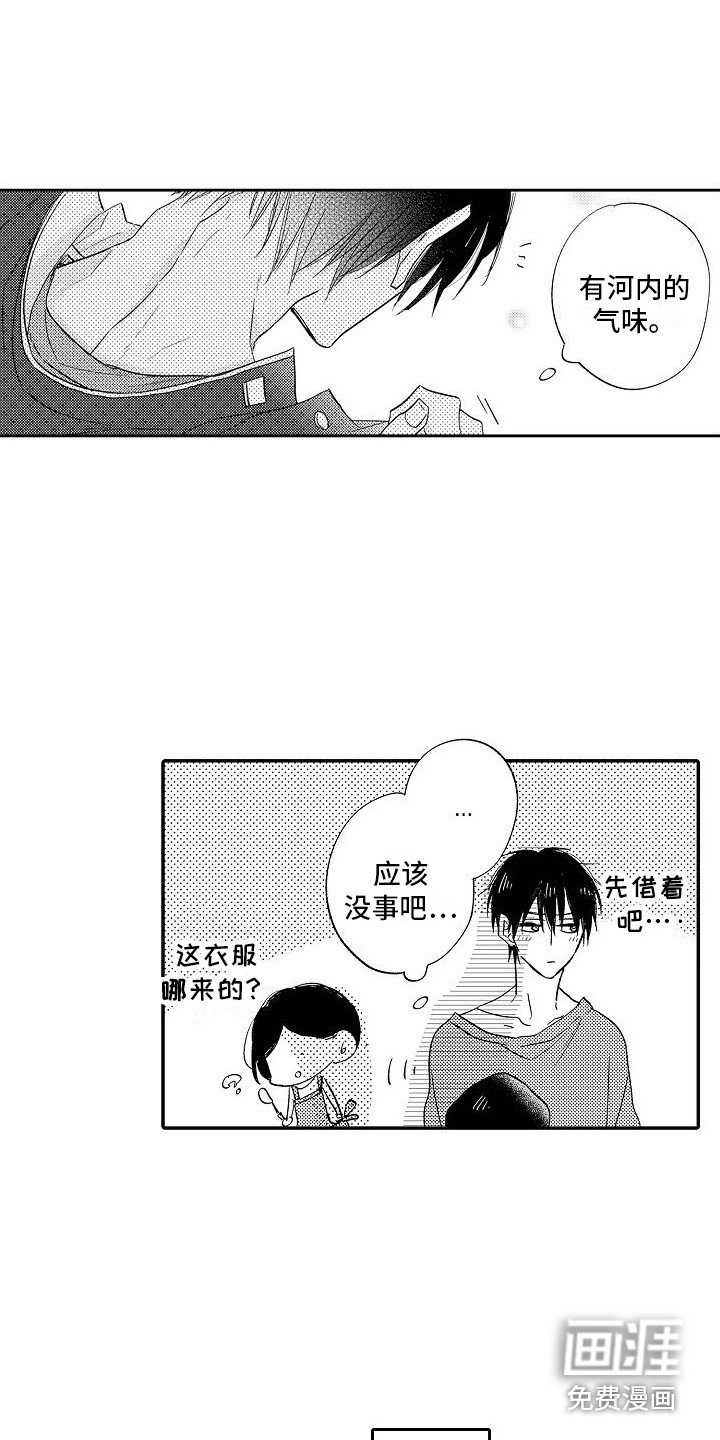 第20章：顺利交往 