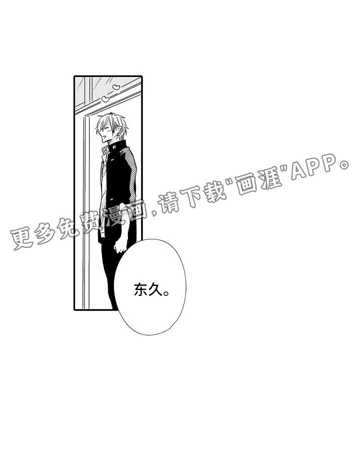 第21章：传言