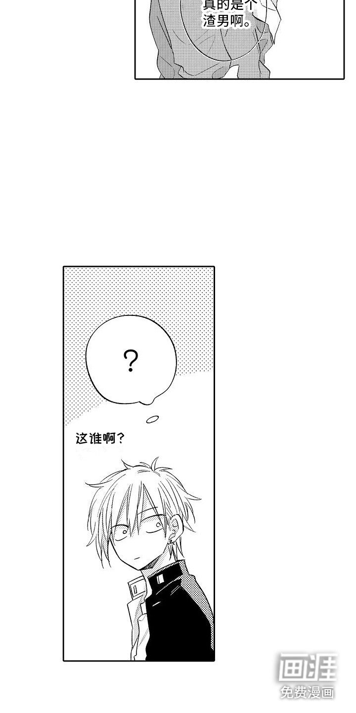 第21章：传言