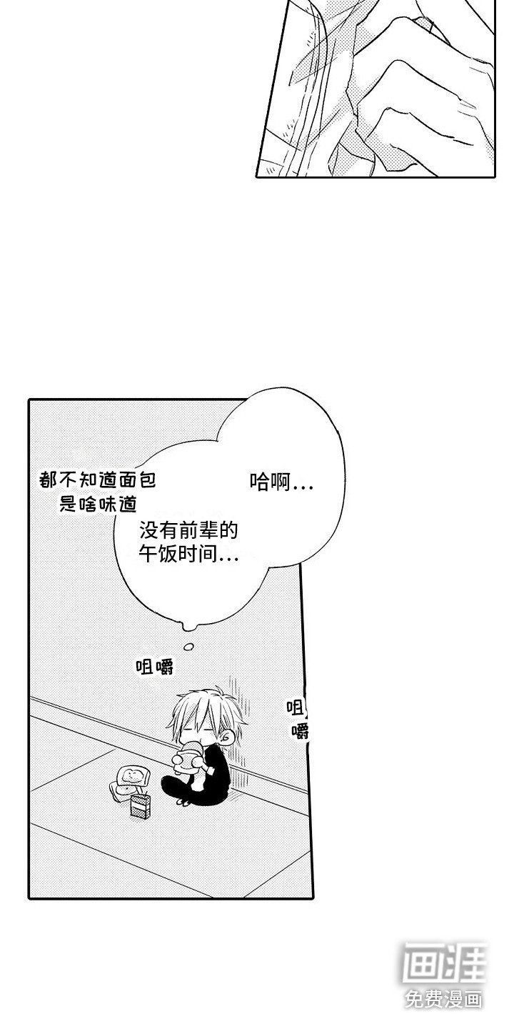 第21章：传言