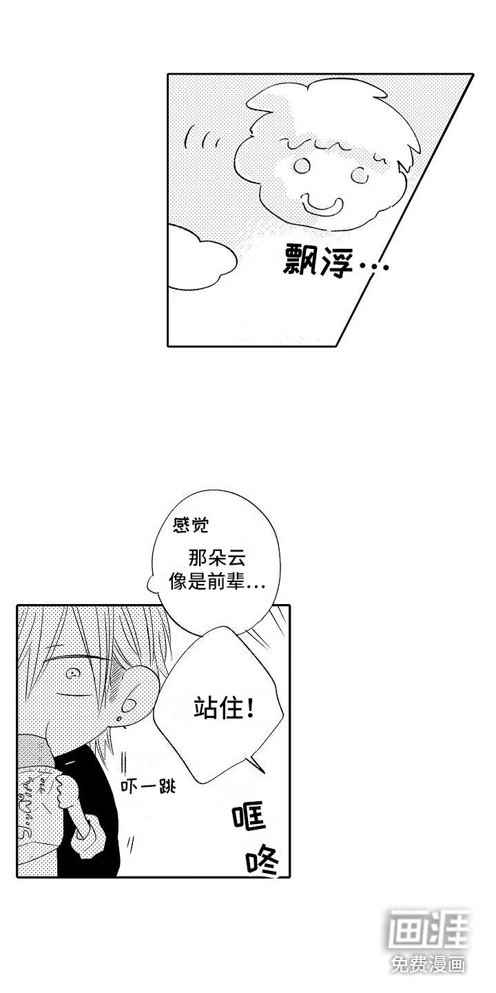 第21章：传言