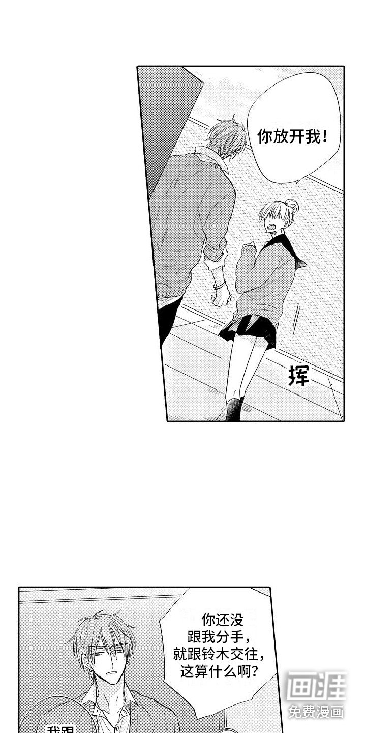 第21章：传言