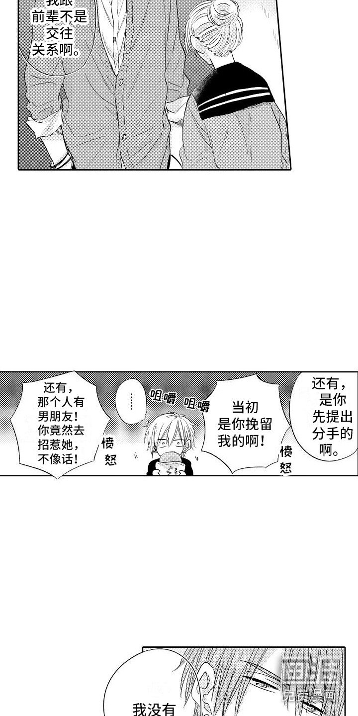 第21章：传言