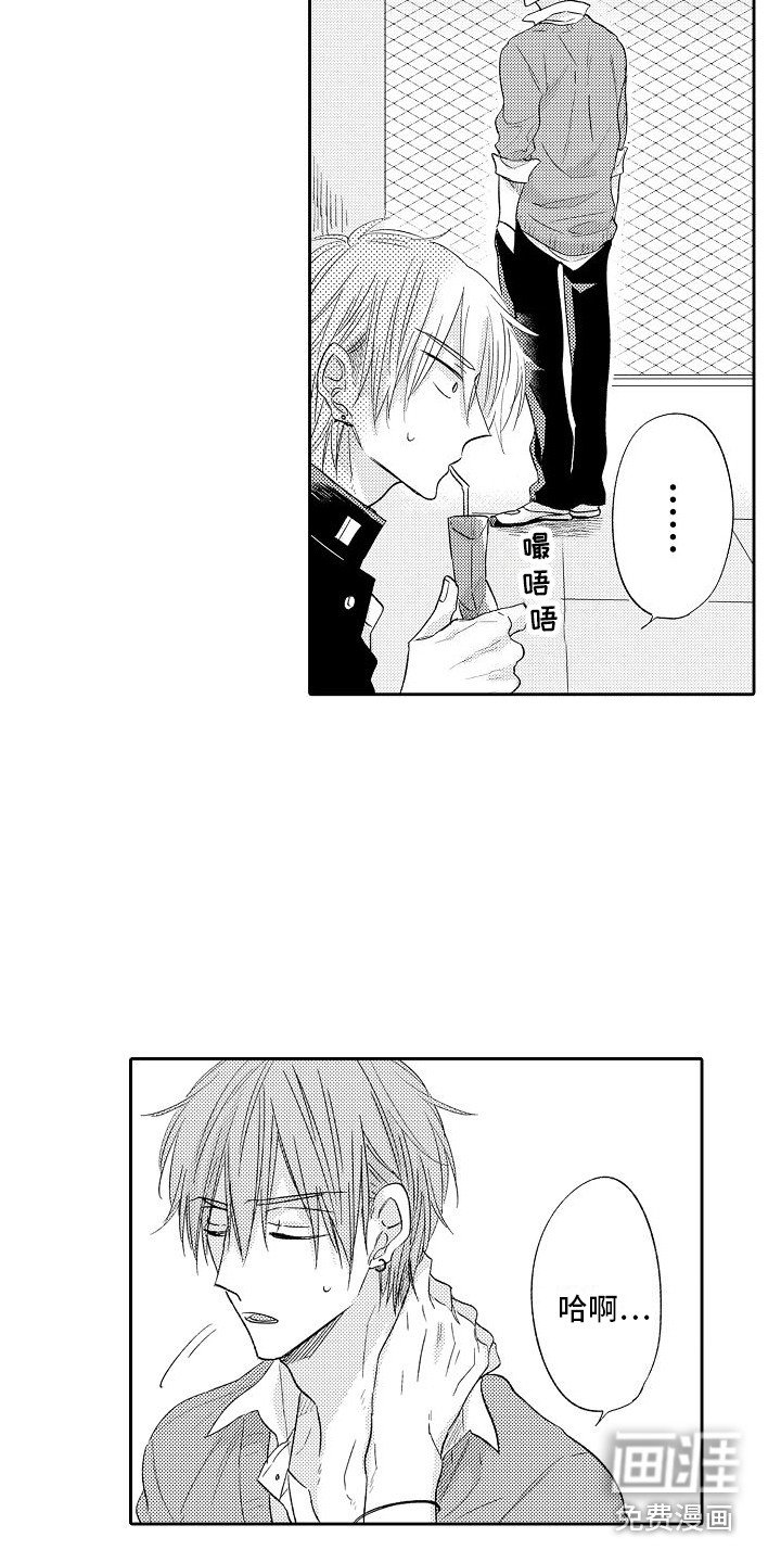 第21章：传言