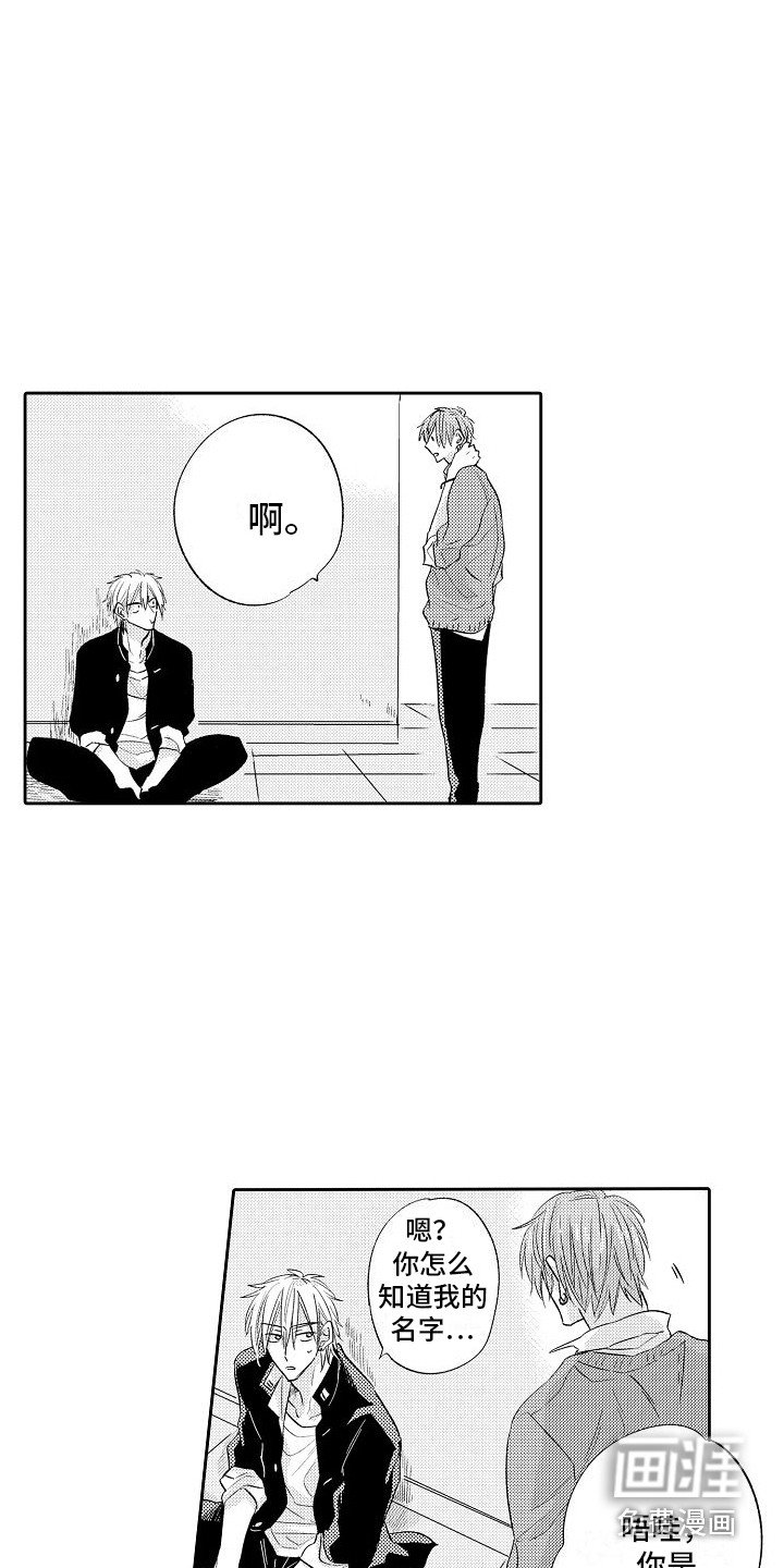 第21章：传言
