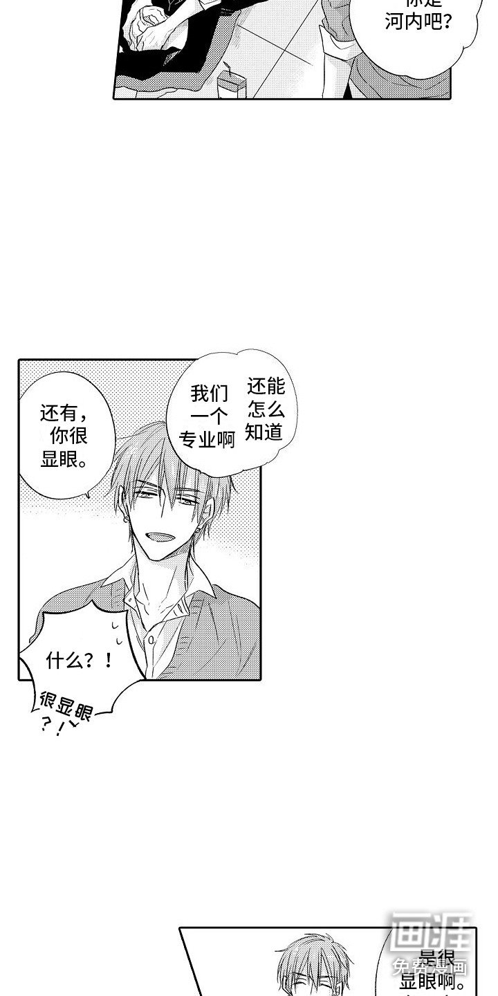 第21章：传言