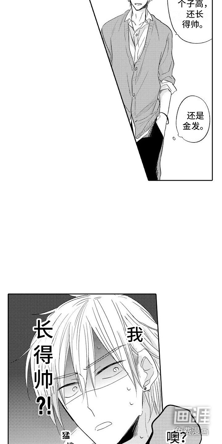 第21章：传言