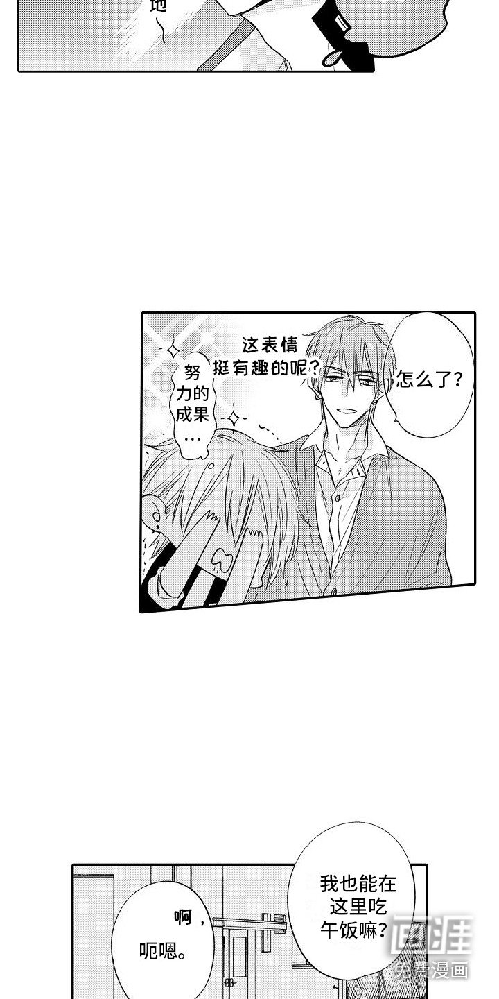 第21章：传言