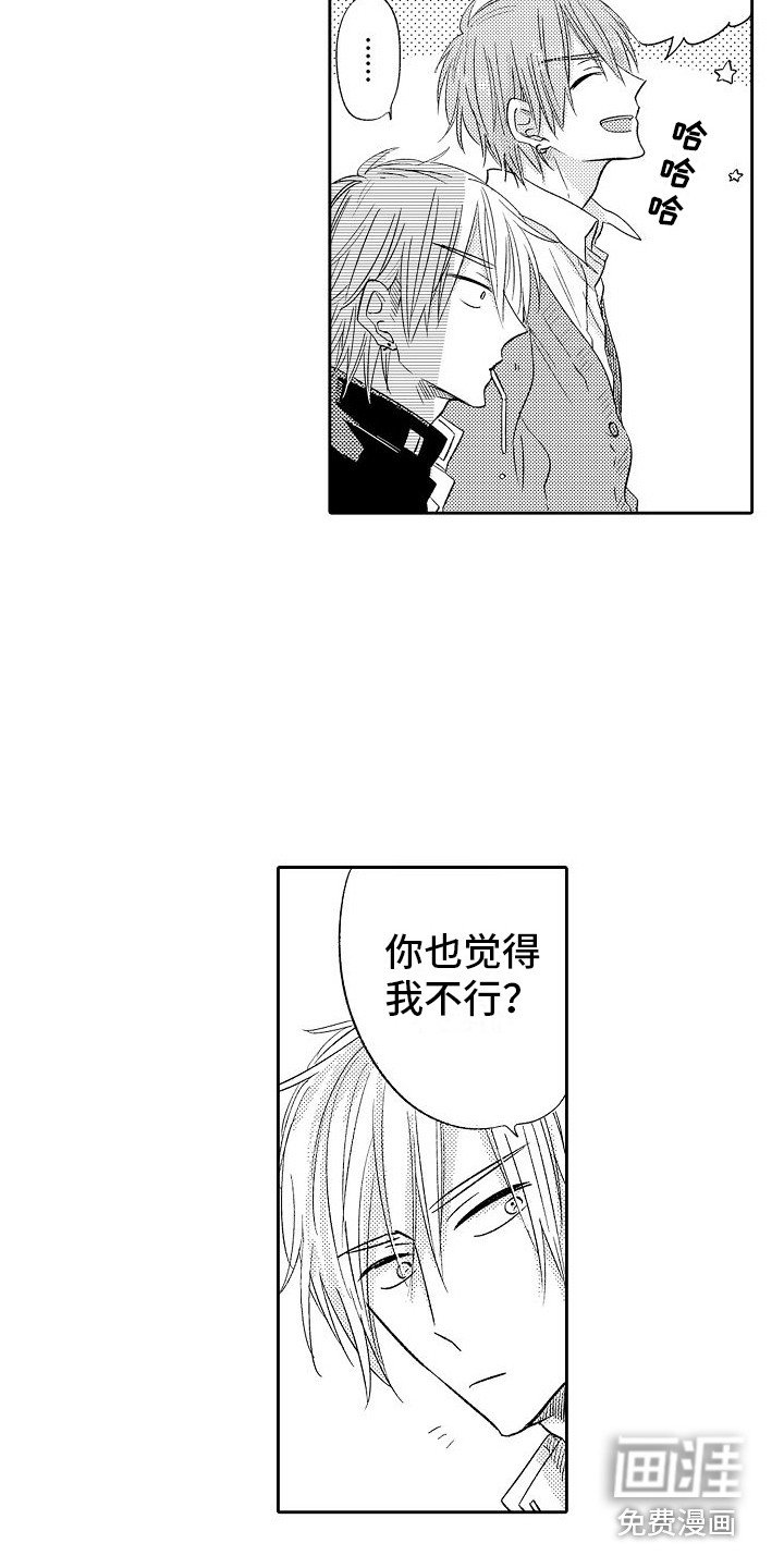 第21章：传言