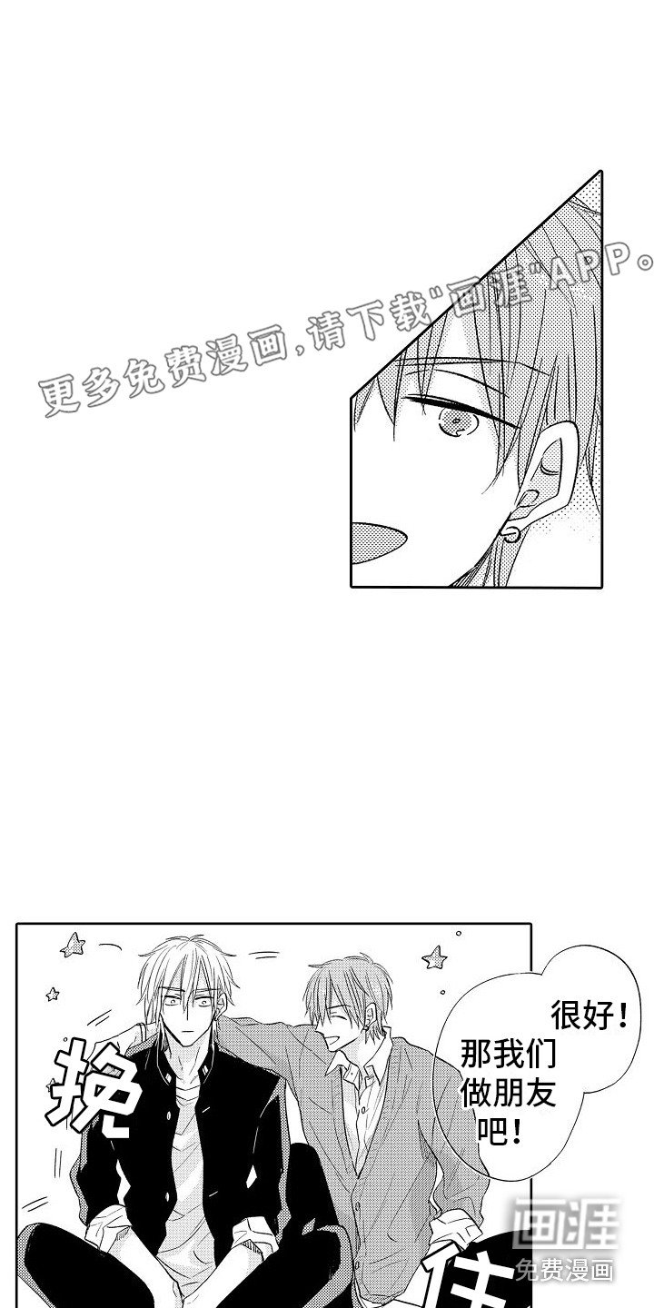 第22章：朋友