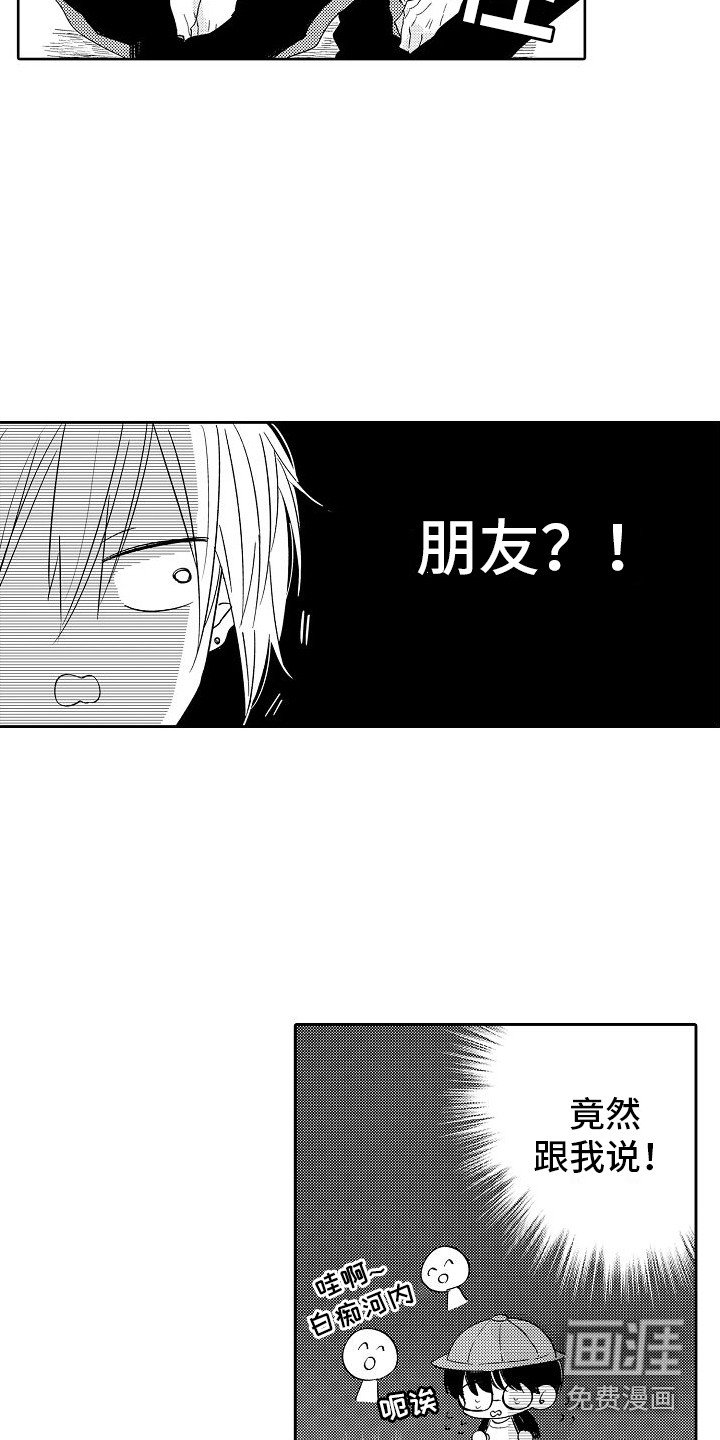 第22章：朋友