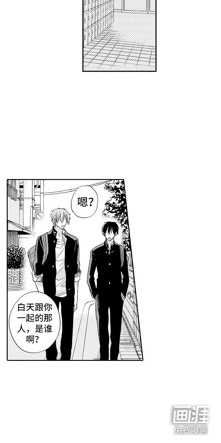 第22章：朋友