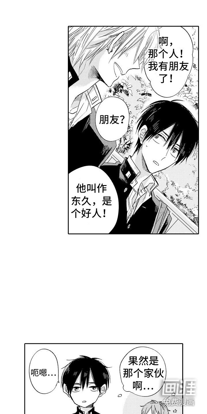 第22章：朋友
