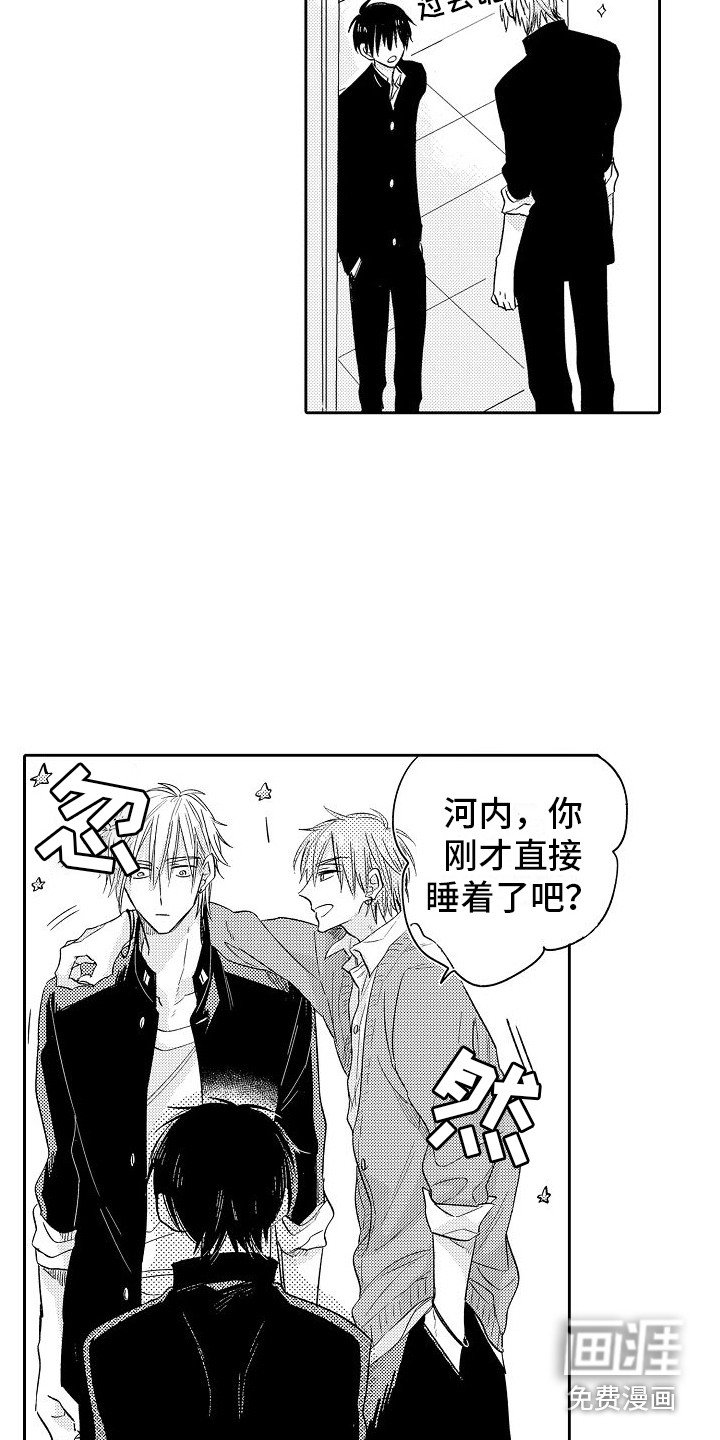第23章：很亲密