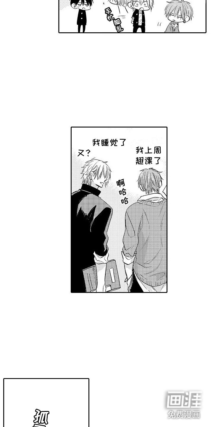 第23章：很亲密