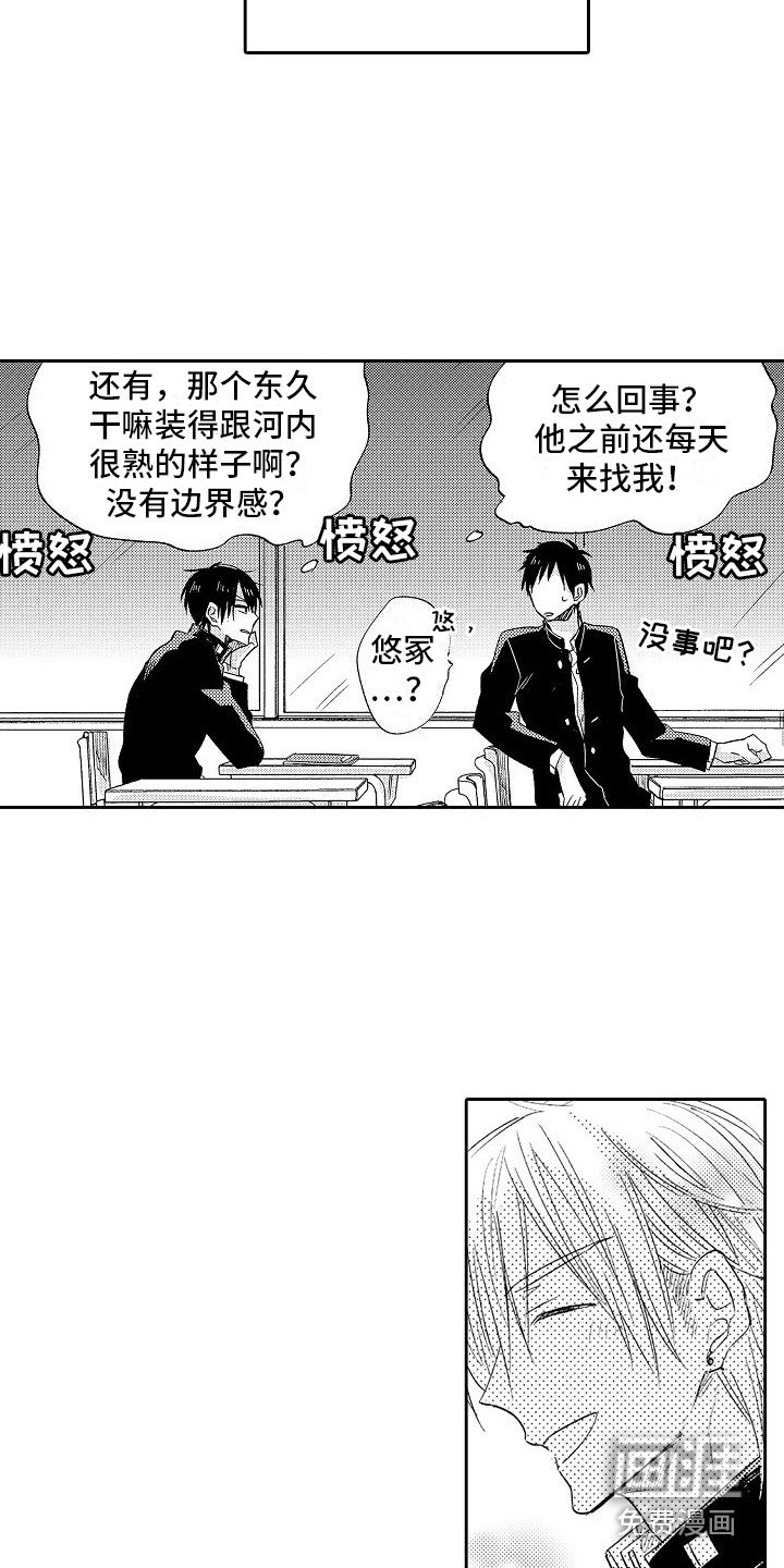 第23章：很亲密