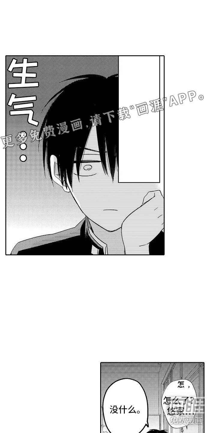 第24章：生气了