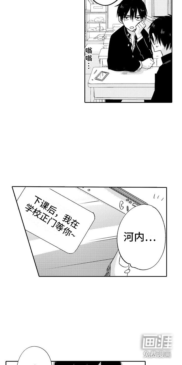 第24章：生气了