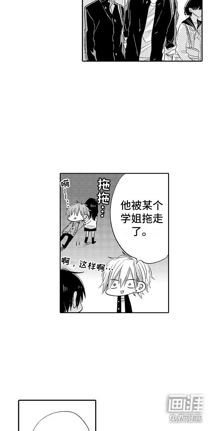 第24章：生气了