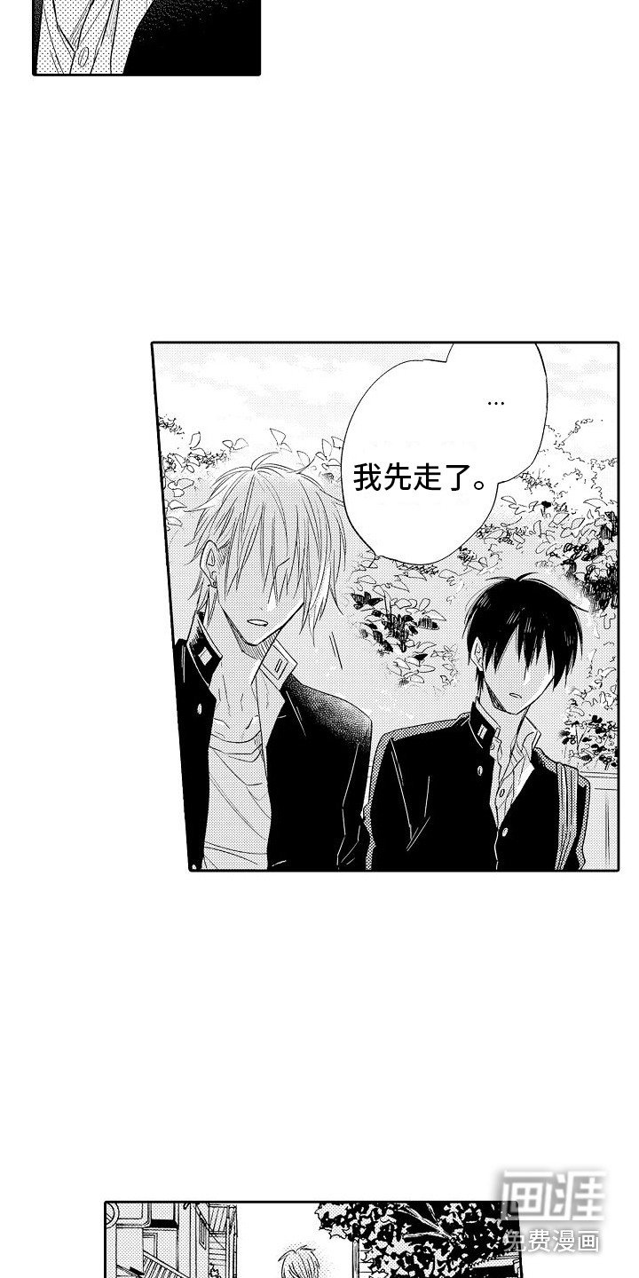 第24章：生气了