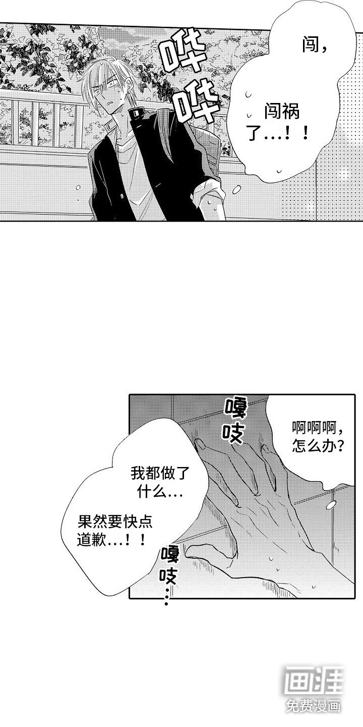 第24章：生气了