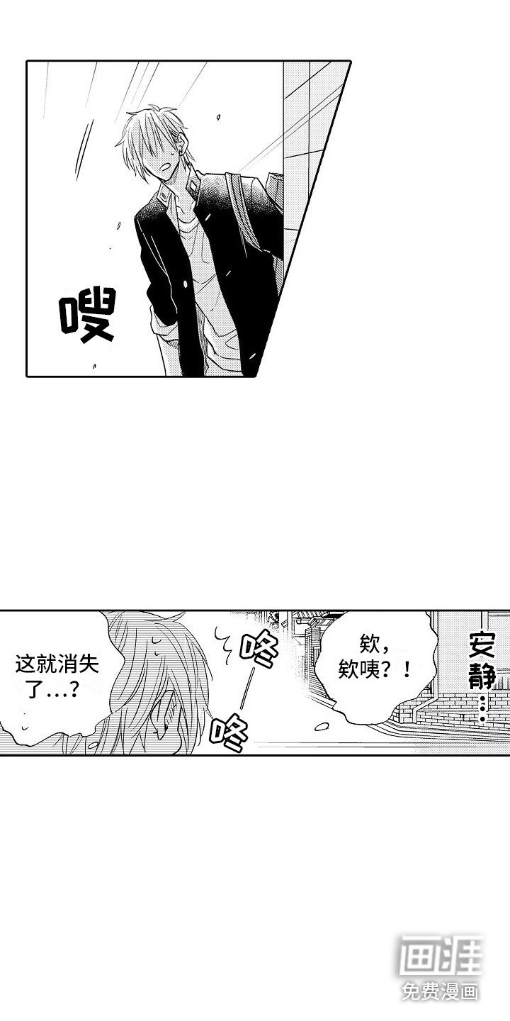 第24章：生气了
