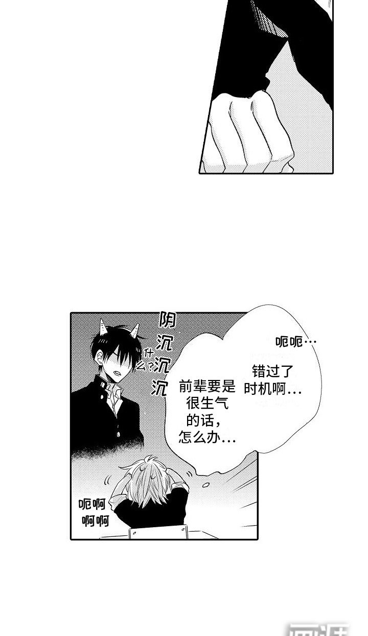第24章：生气了