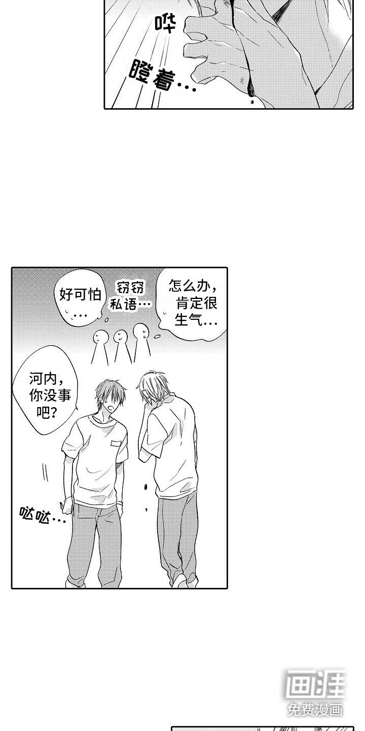 第25章：心不在焉