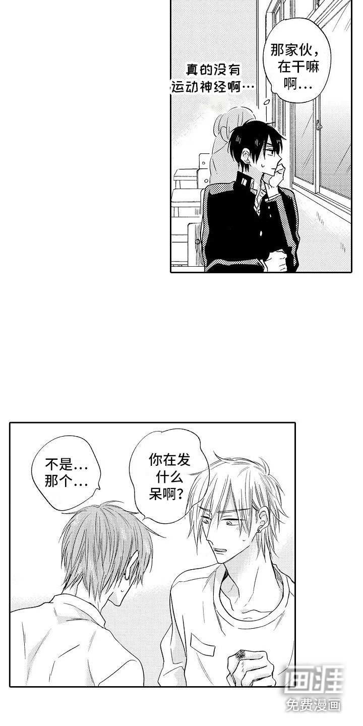 第25章：心不在焉