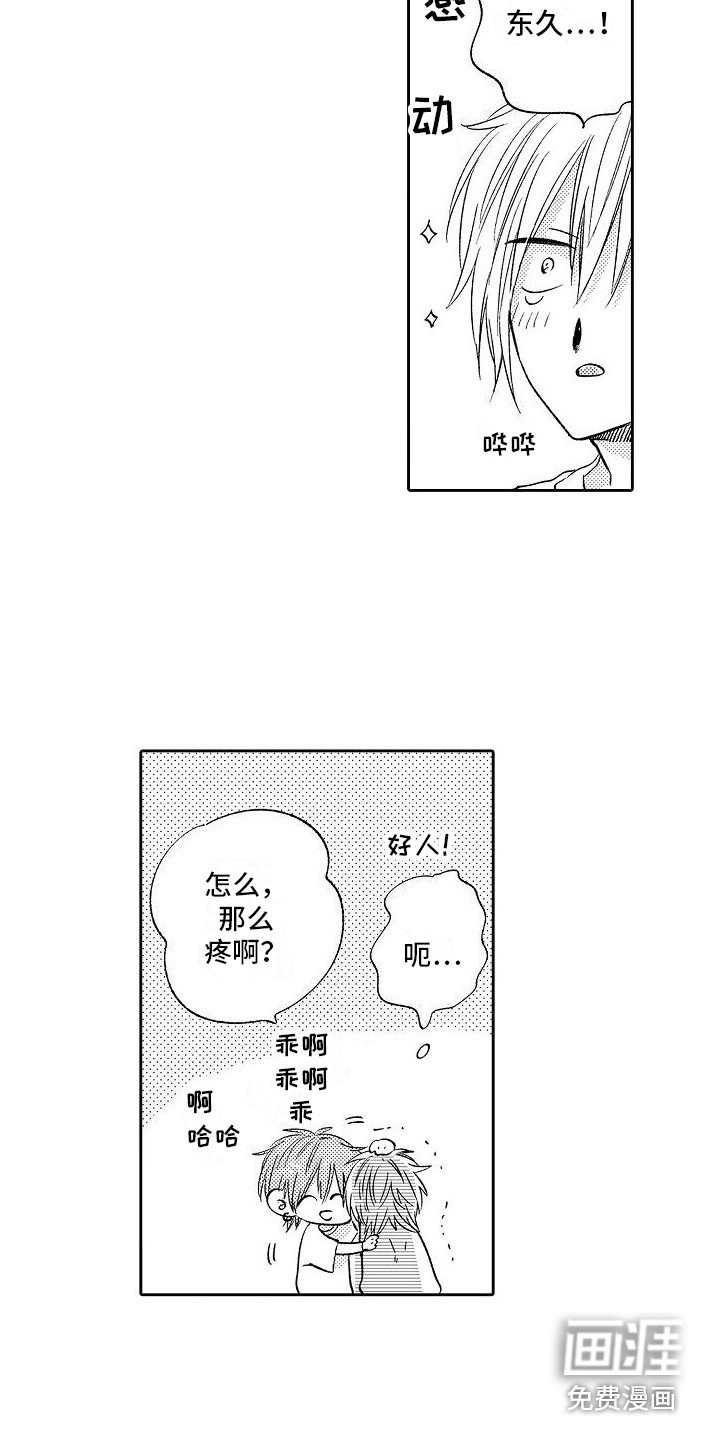 第25章：心不在焉