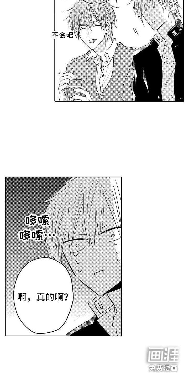 第25章：心不在焉
