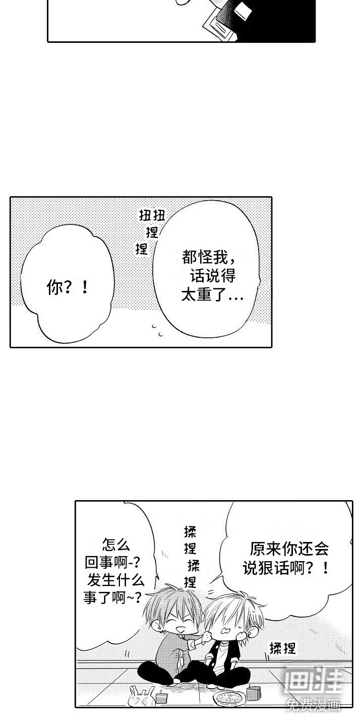 第25章：心不在焉