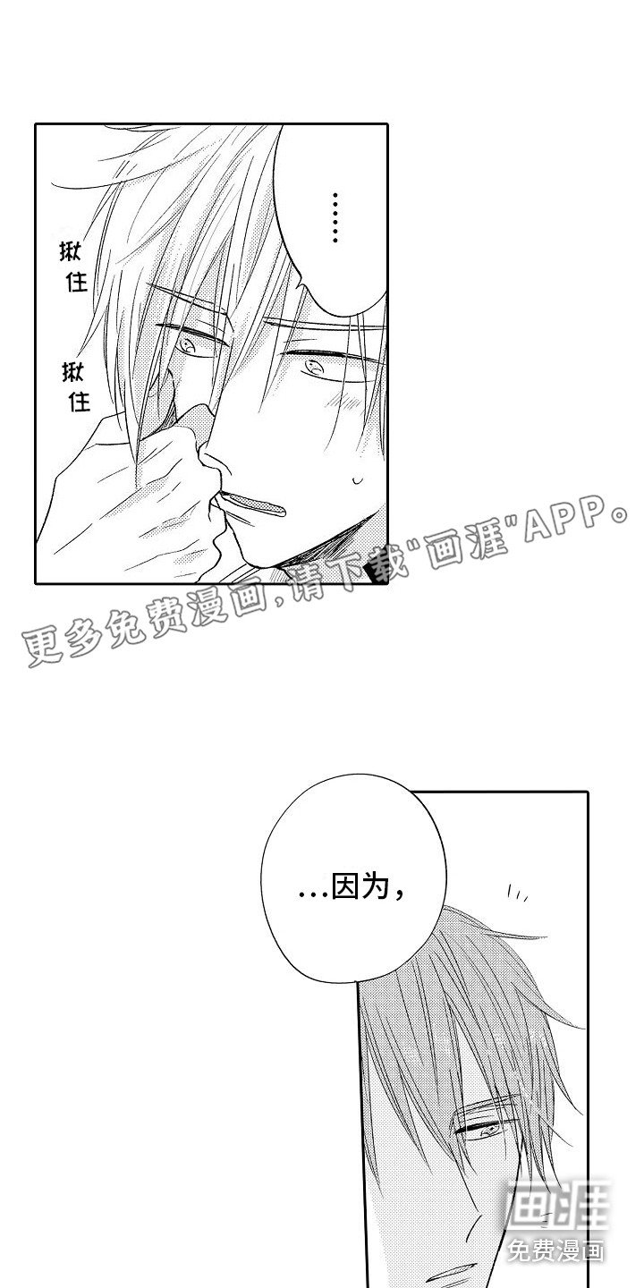 第26章：情不自禁 
