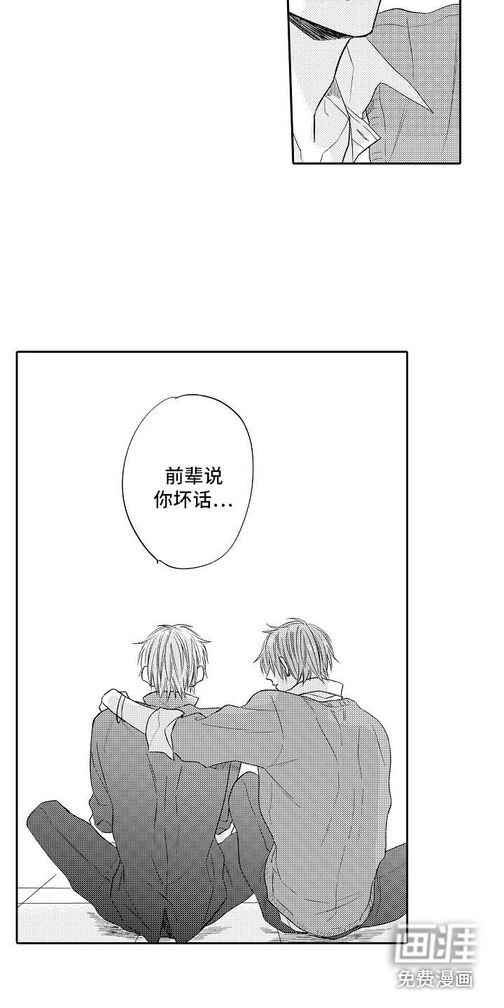 第26章：情不自禁 