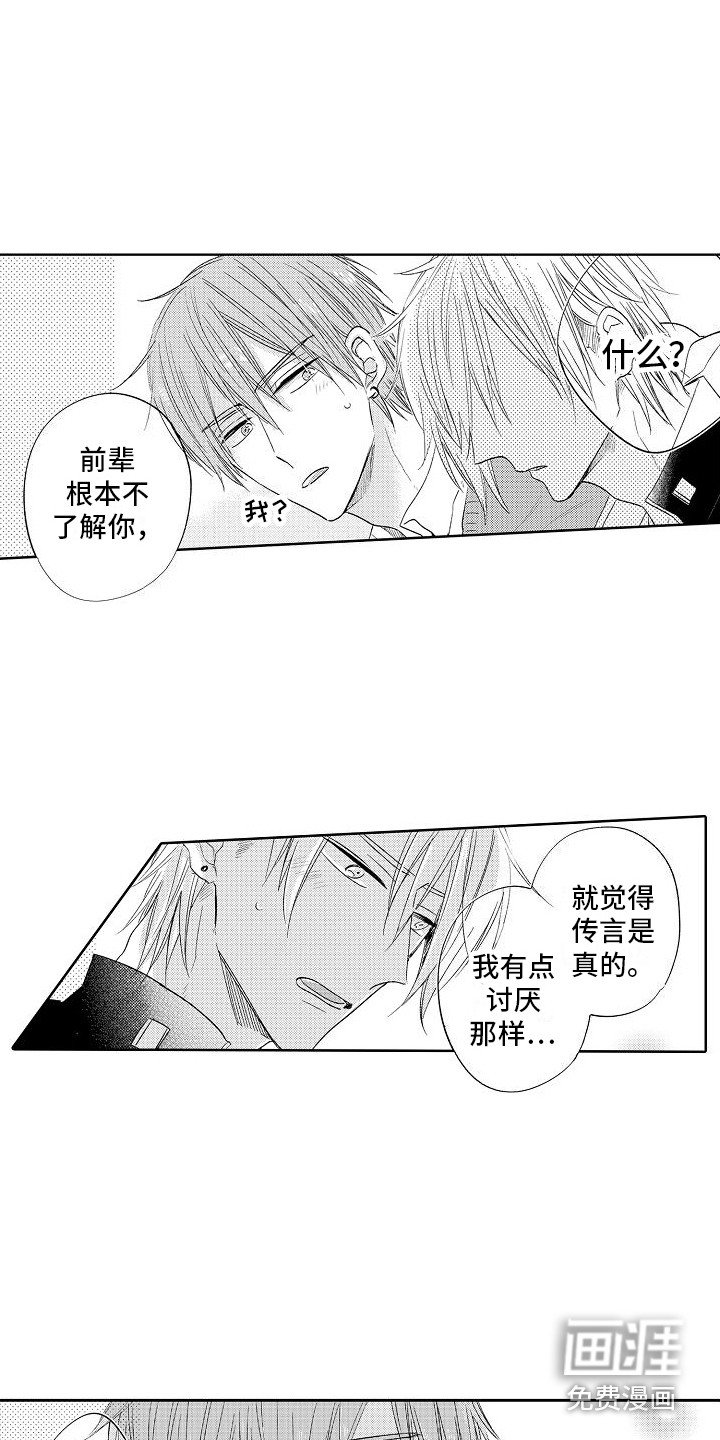 第26章：情不自禁 