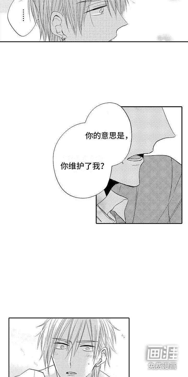 第26章：情不自禁 