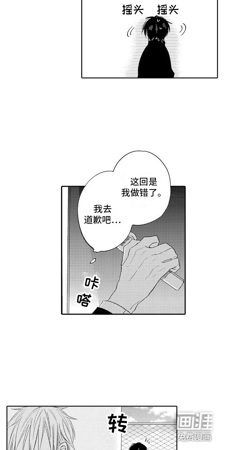 第26章：情不自禁 