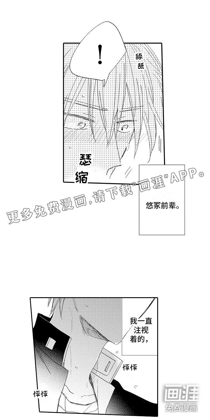 第4章：威胁