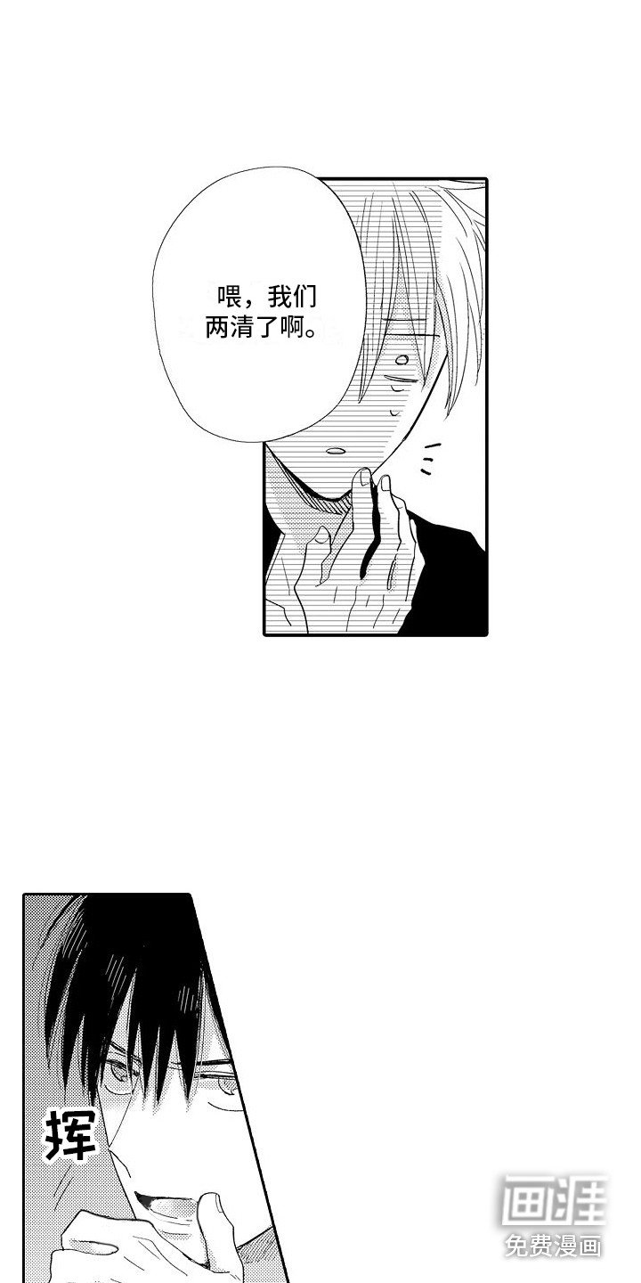 第4章：威胁