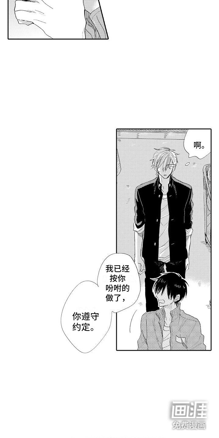 第4章：威胁