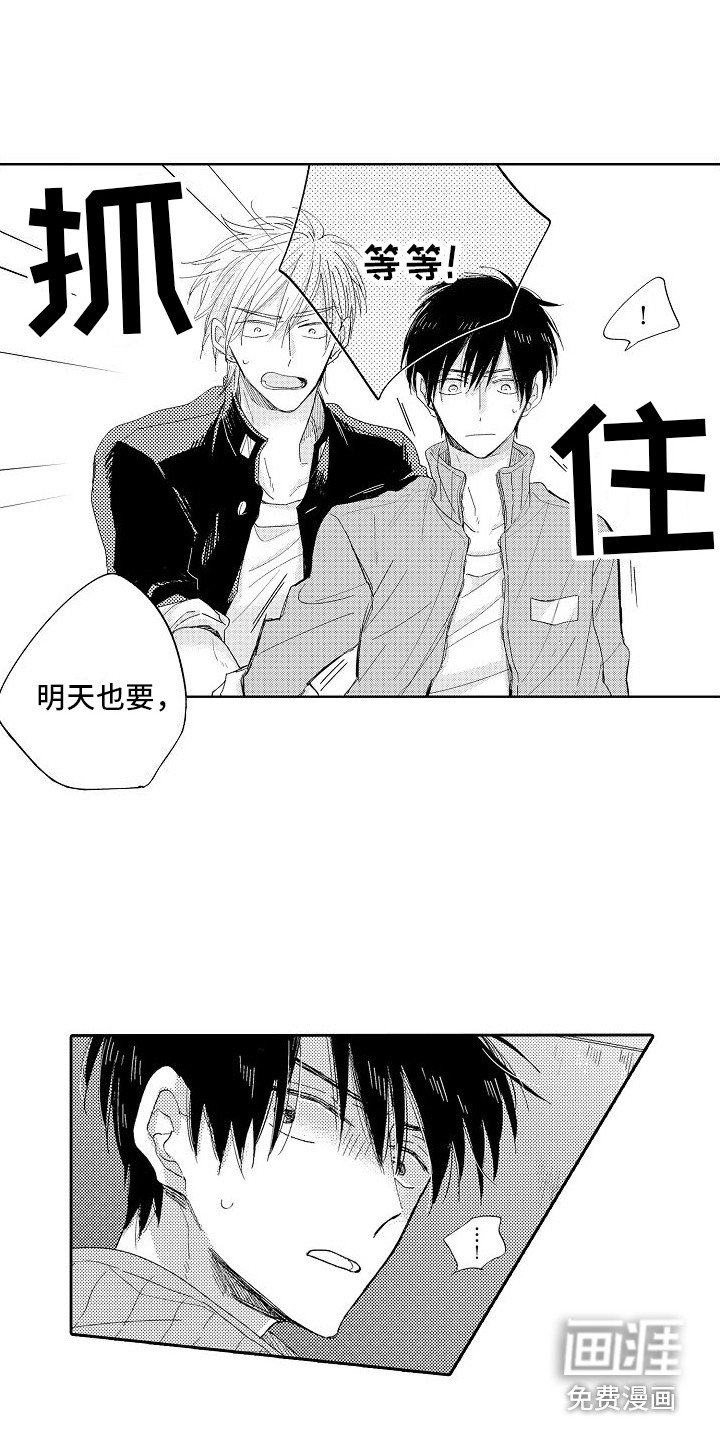 第4章：威胁
