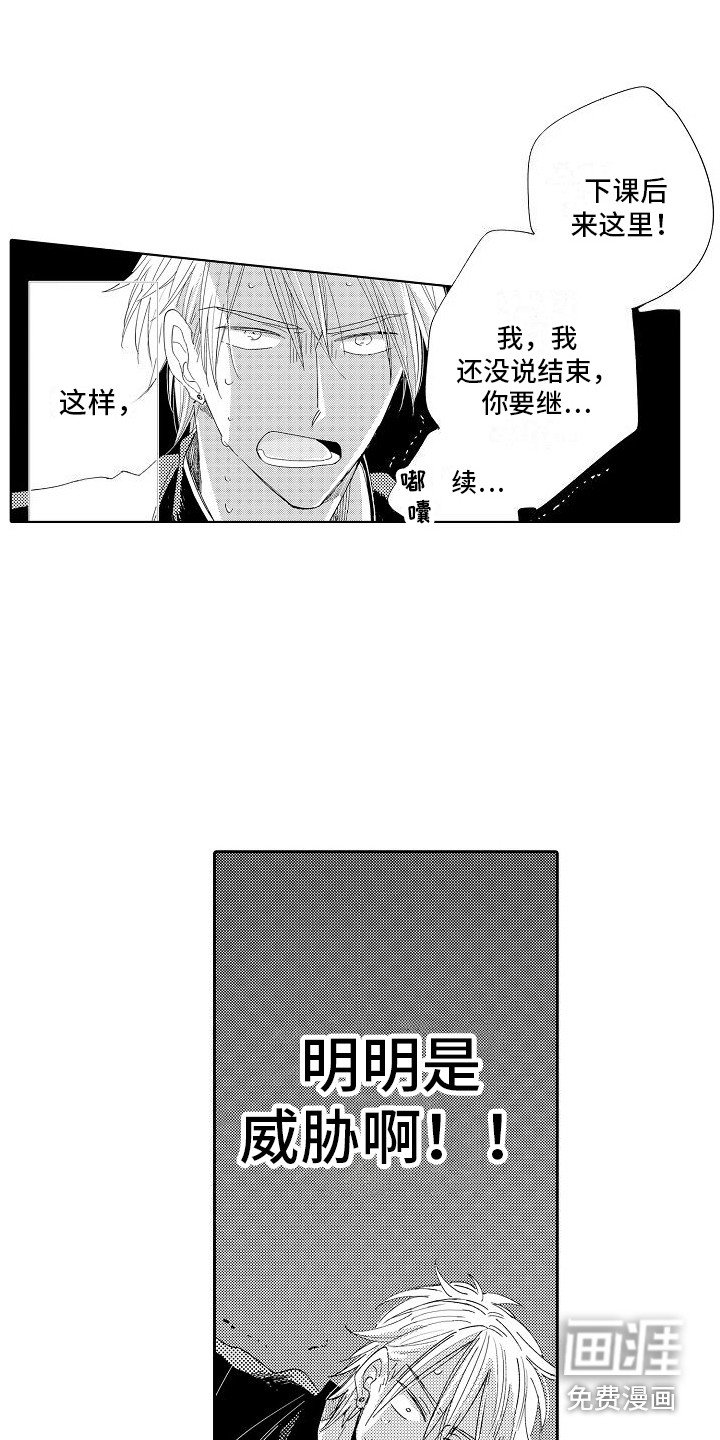 第4章：威胁