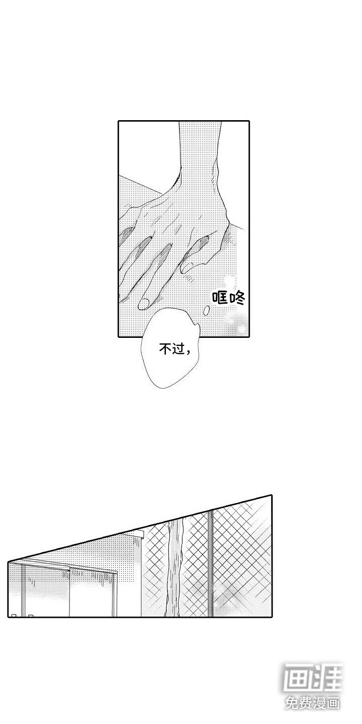 第4章：威胁